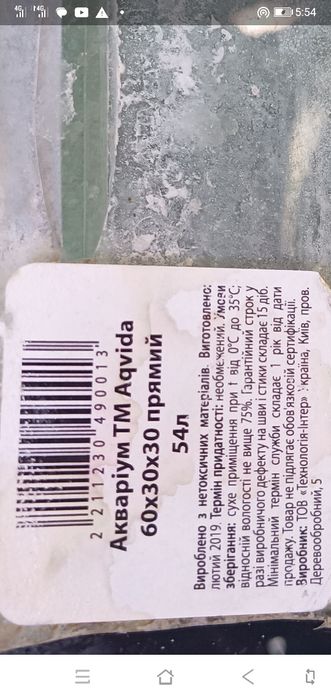 Аквариум Agvida TM 60x30x30