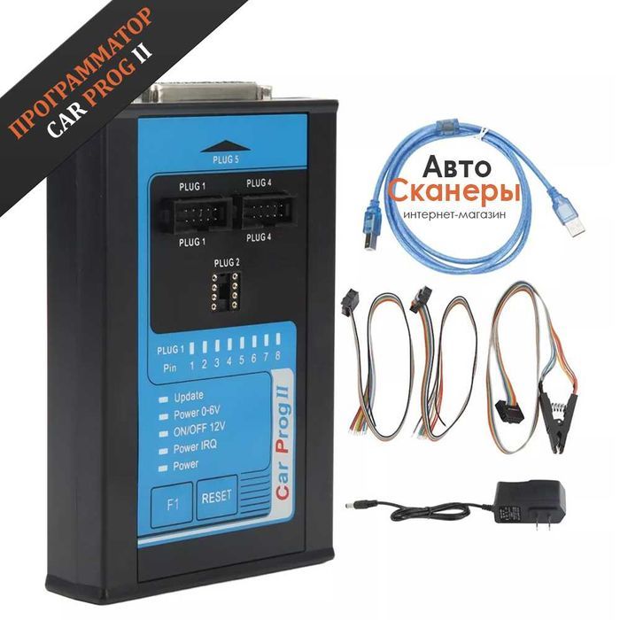 Программатор CarProg II v8.28 (SRS/ECU/TCU/Dashboard)