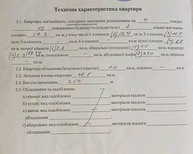 Продаж РЕАЛЬНОЇ 2 кімнатної квартири