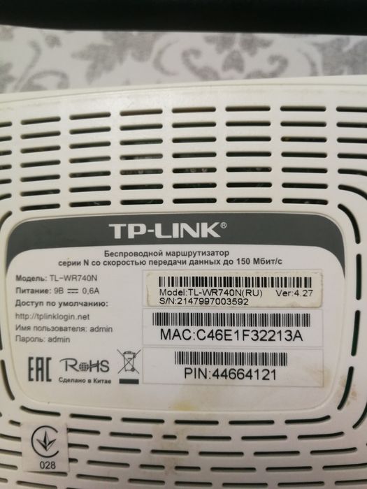 Wi-Fi роутер Tp-link Tl-WR740N.