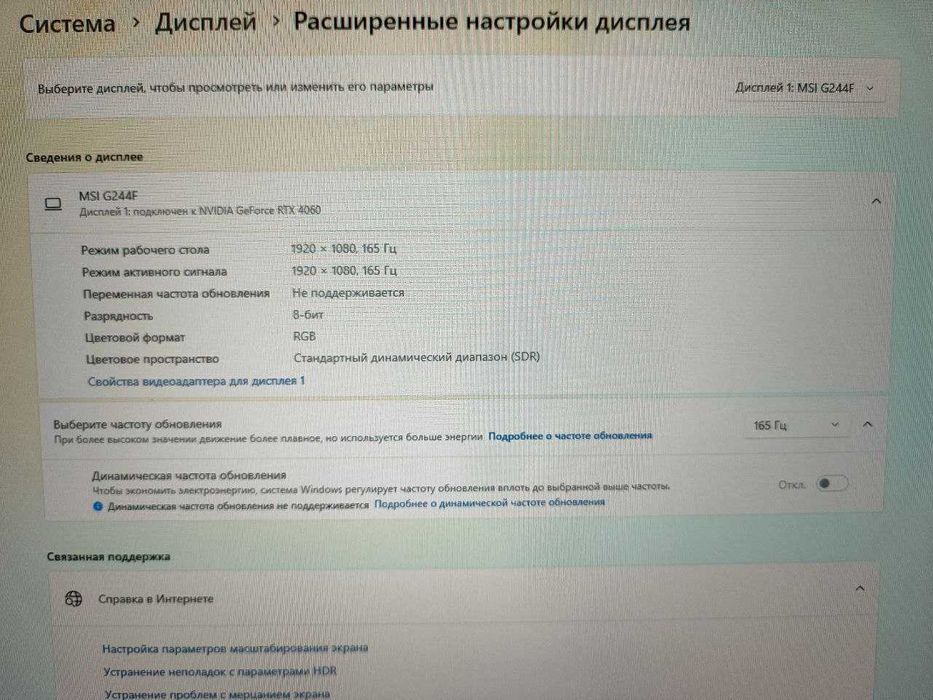 монітор msi g244f