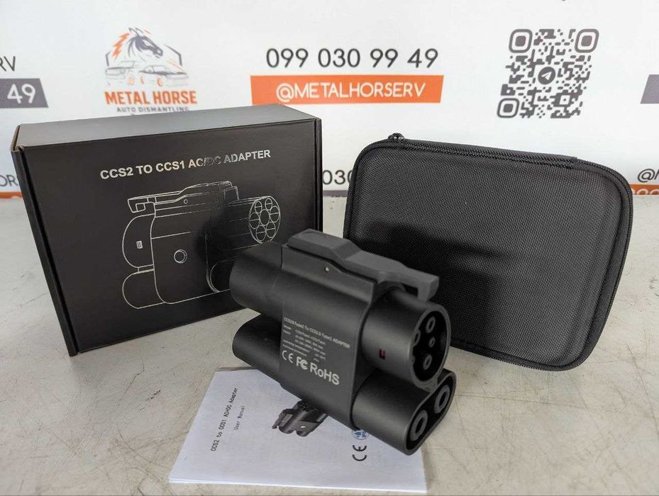Адаптер-перехідник CCS2 на CCS1 AC/DC ADAPTER 250А (Швидка зарядка для авто з США)