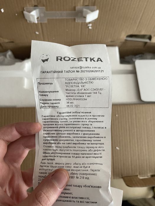 Монитор 23,6" AOC C24G1/01 БИТЫЙ ЭКРАН