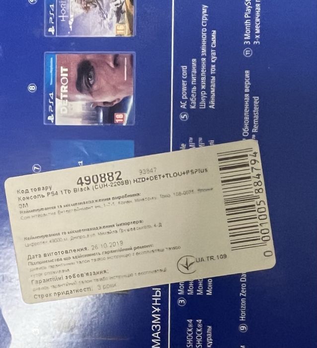 Sony playstation 4 slim 1tb (2 gamepads)