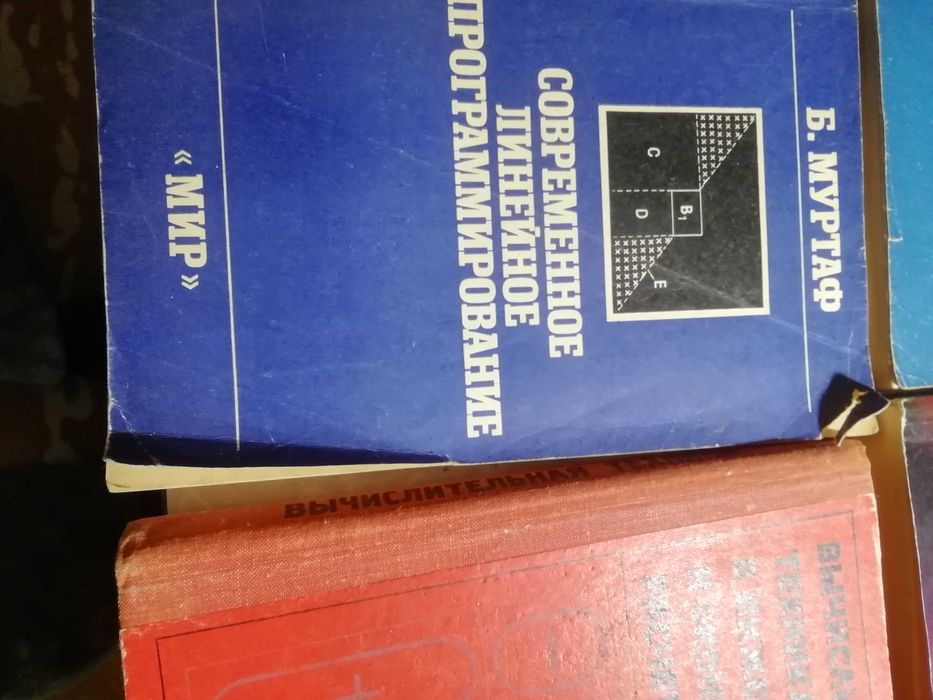 Книги ПК ЭВМ 1 лотом