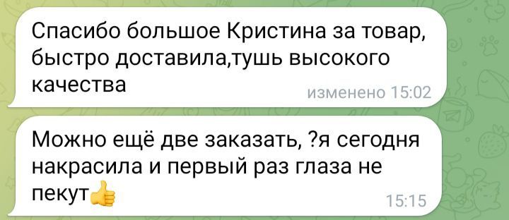 Туш для ресниц с витамином Е