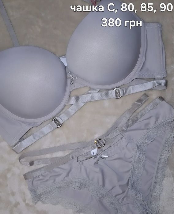 Жіноча білизна,  комплекти, бюстгальтер та трусики