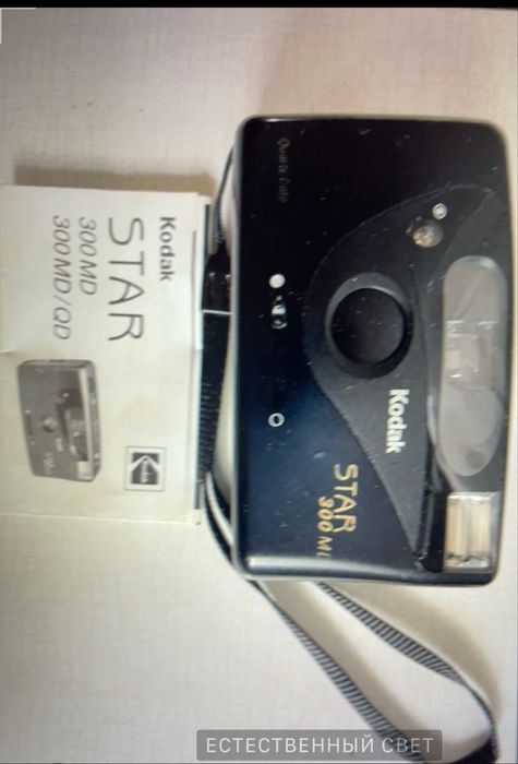Фотоаппарат Kodak Star 300 MD/QD