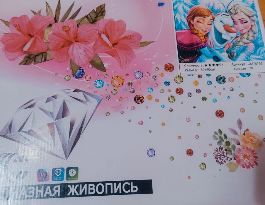 Алмазна мозаїка, творчість,антистрес, чудовий подарунок