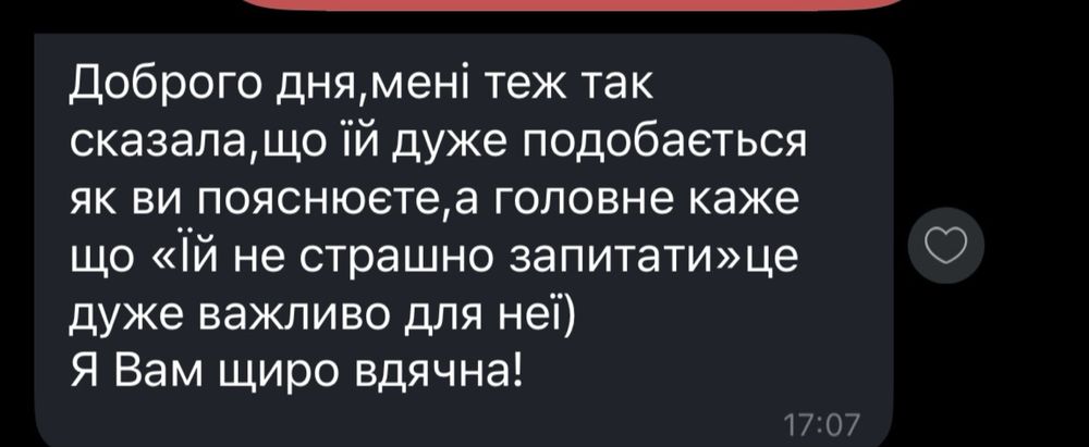 Репетитор початкових класів, підготовка до школи
