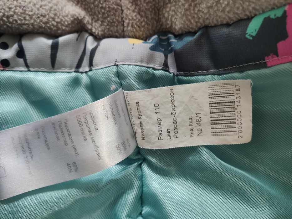 Комбінезон для дівчинки 110 Bamby