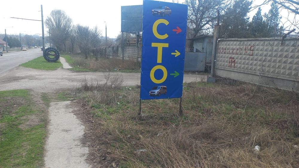 СТО, Ремонт авто