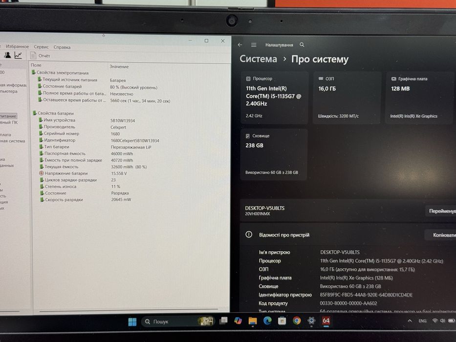 Lenovo ThinkPad L13 Gen 2 | I5 1135G7 | 16GB | 256 GB  SSD | 13.3 FullHD IPS | W11