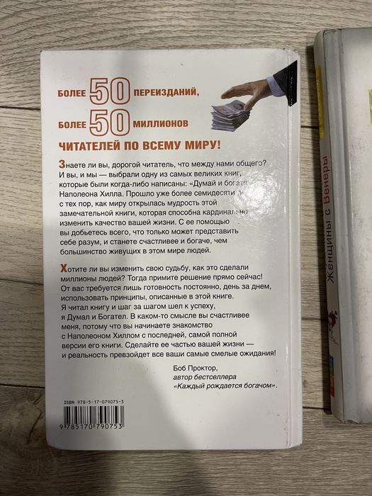 Книги психология