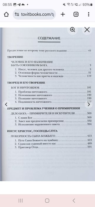 Церковная догматика. Комплект. 4 книги. Карл Барт. ББИ