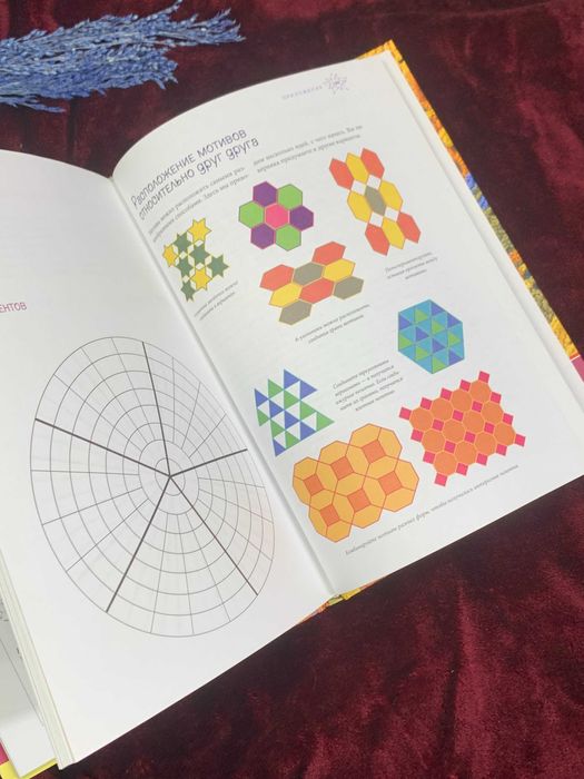 Книга по рукоделию «Вязание крючком: Новая коллекция узоров и мотивов