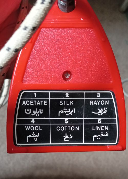 Утюг б/у  -  1 kW