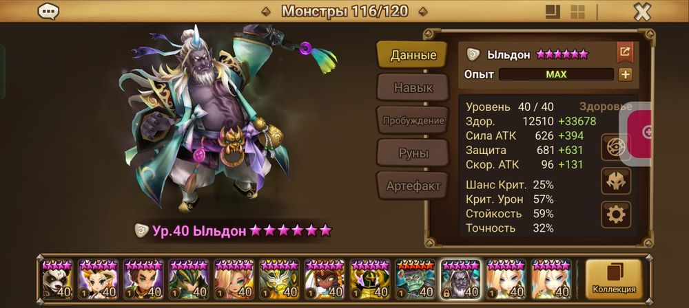 Продам ак summoner war