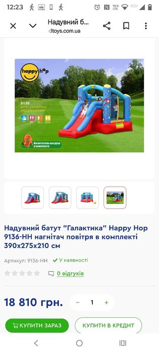 Продам батут Галактика
