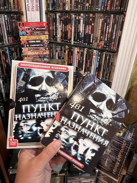 Пункт призначення 1-4 Колекційне видання
