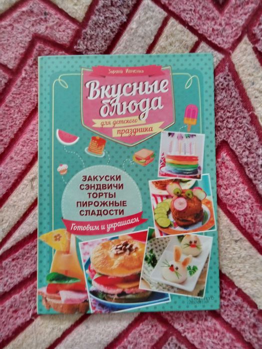 Рецепты детского питания от 0 до 3 лет + Вкусные блюда для детей