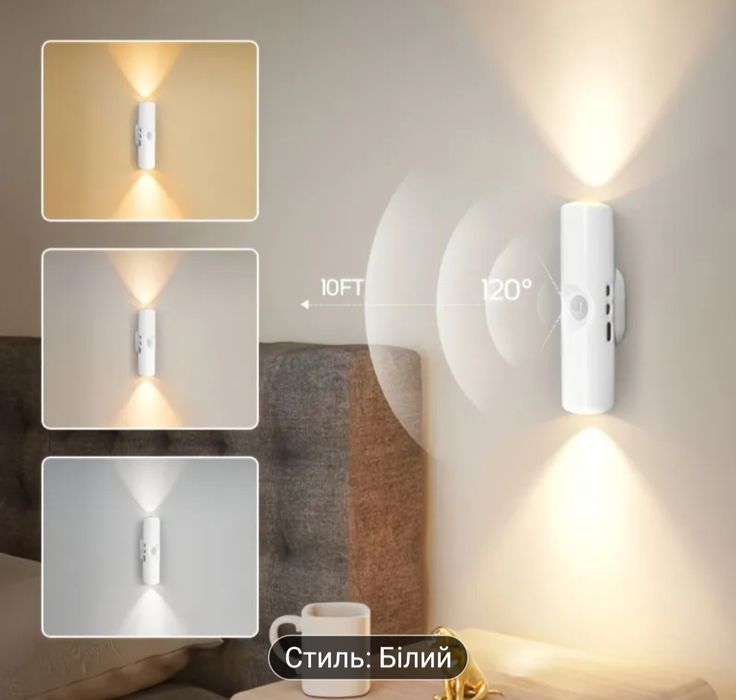 Светильник с датчиком движения