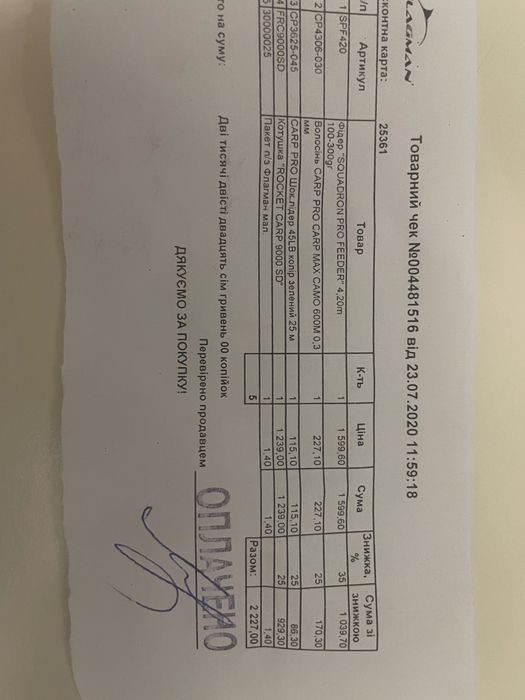 Продам спиннинг и катушку