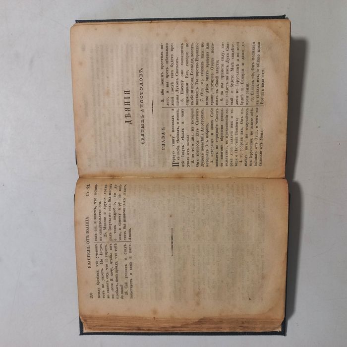 1893 р. Новий завіт повний