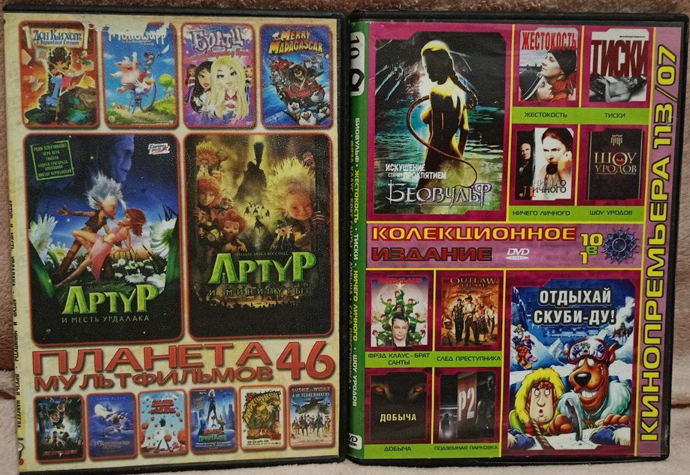 Диски для dvd с фильмами и мультиками: 20 грн. - CD / DVD