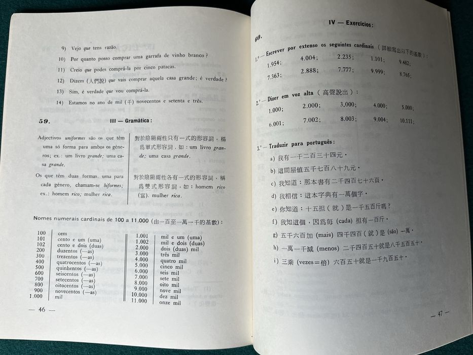 Método de Português para chineses, Ngan, Macau