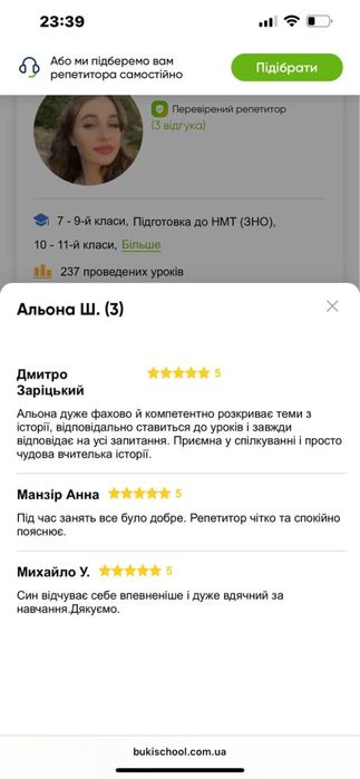 Підготовка до НМТ: українська та історія | результат 195+