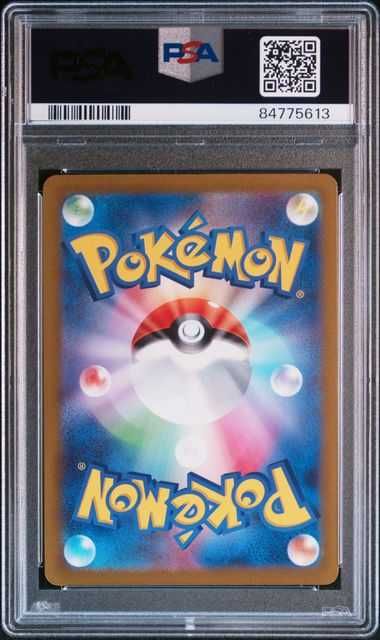 ポケモンカードゲーム MEW V sa PSA10 ポケモンカードゲーム MEW V sa PSA10 ミュウV sa PSA10 - メルカリ