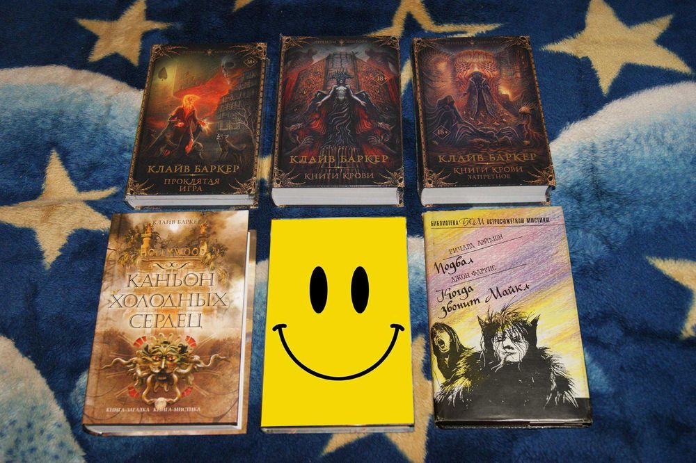 Легенды хоррора Книга мистика Книги крови Баркер Нэвилл Мастера ужасов