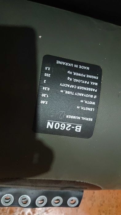 Човен Bark B-260P
