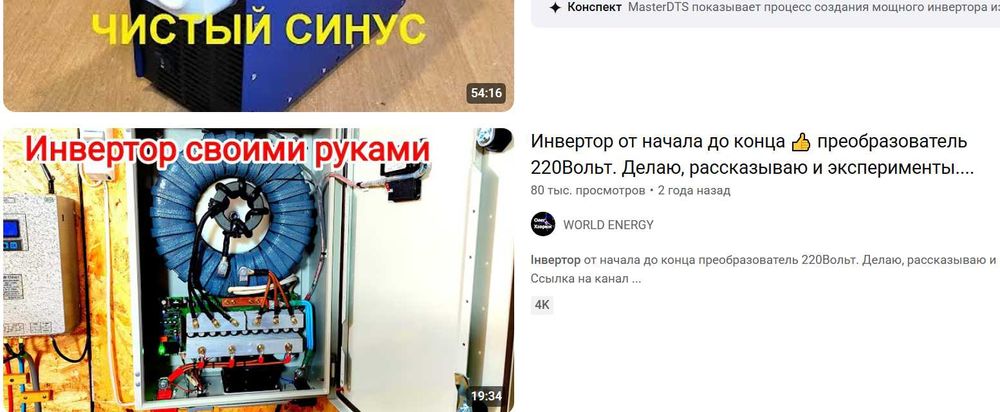 Инвертор чистый синус 24/220 3500 Вт
