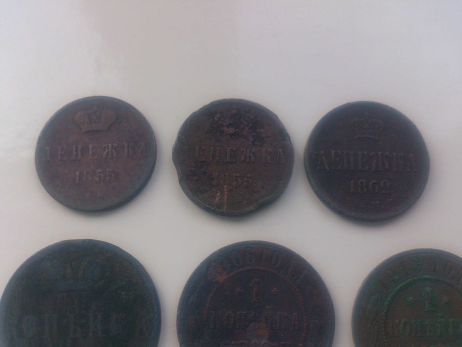 Монети царської росії ХІХ ст.