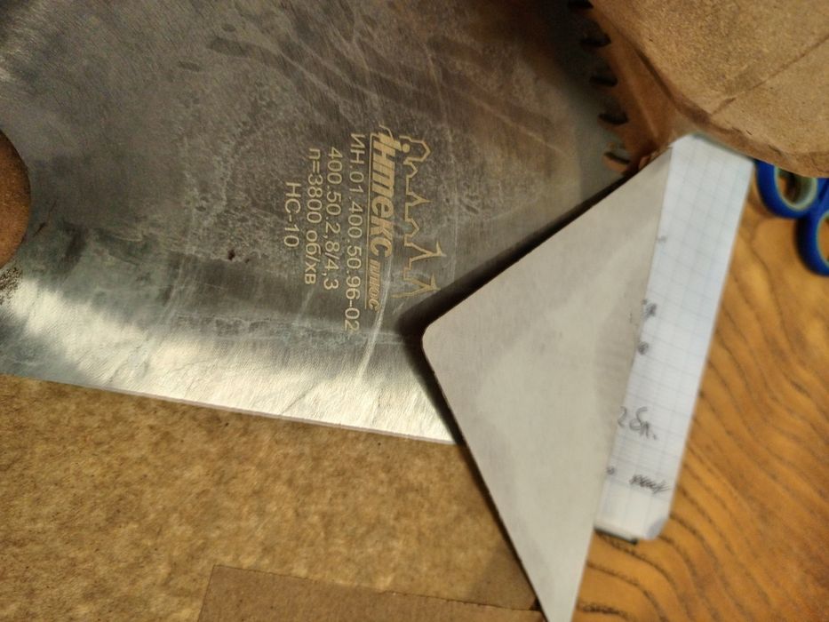 Дискова пила поздовжні,торцювальна 300,350,400,450