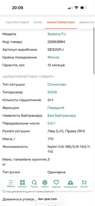 Котушка shimano sedona 500