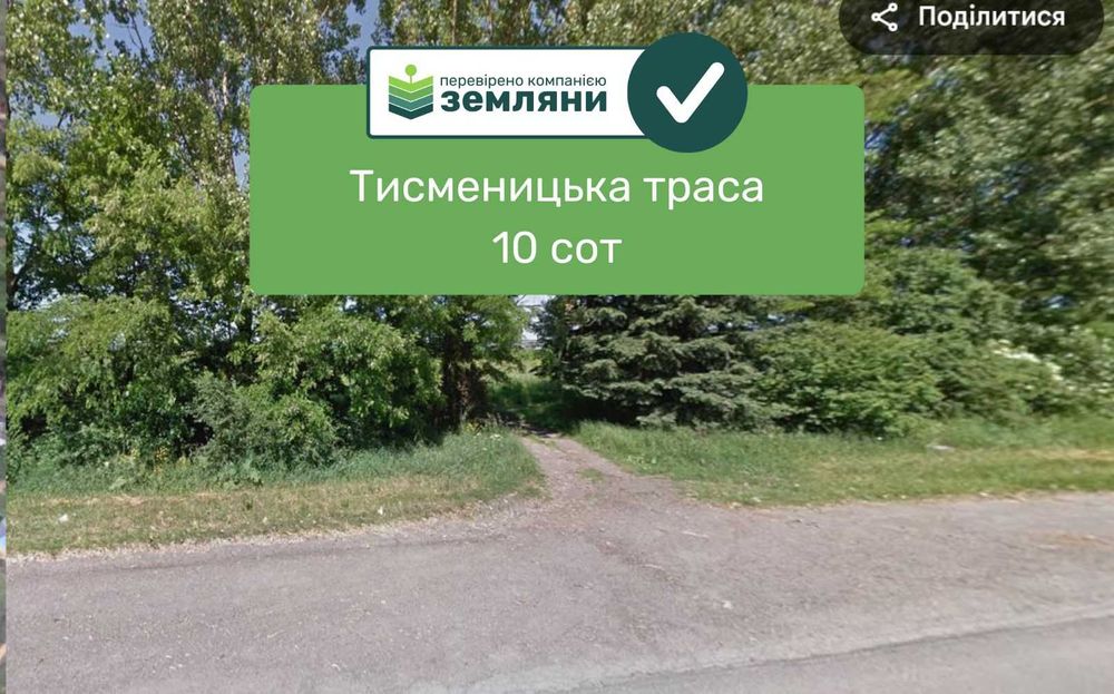 Ділянка на Тисменицькій трасі, 2 ряд, Угорники (11)