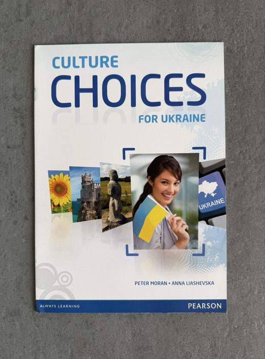 Книга Culture Choices for Ukraine