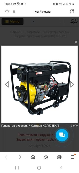 Генератор дизельний Кентавр КДГ505EК/З