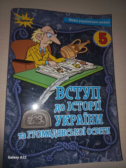 Шкільні підручники