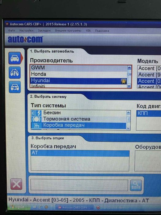 Комплект діагностики легкових та грузових авто