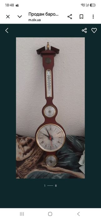 Продам барометр Германия 70-80