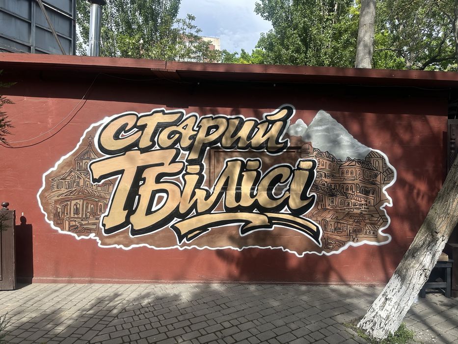 Граффити  оформление / Рисунки на стенах