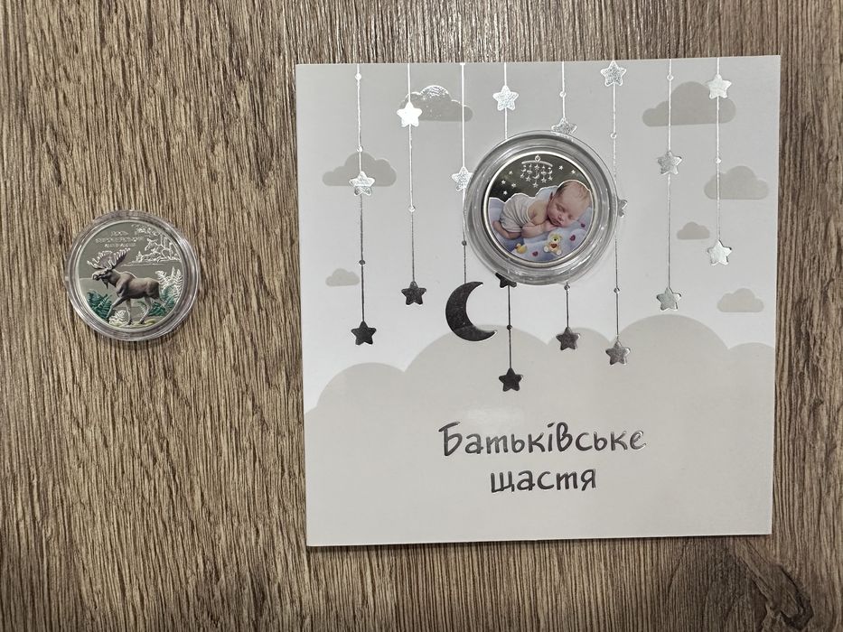 Лось серія Чернобиль та Батьківське щастя