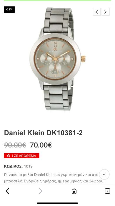 Годинник  daniel klein  mango casio