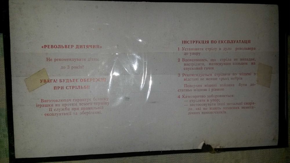 Продам дитячі пістолети