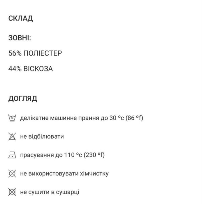 Костюм oysho XS-S