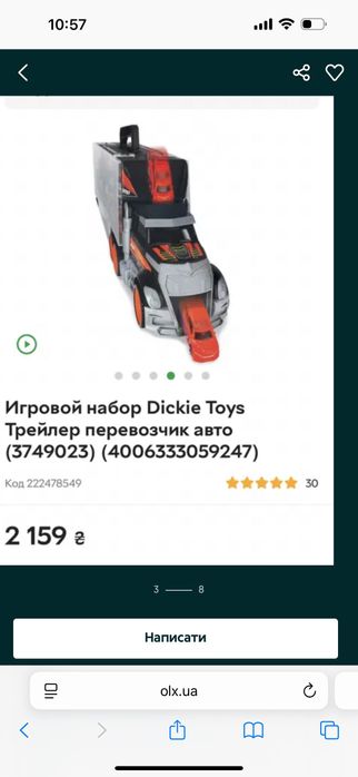 Трейлер Dickie з машинками